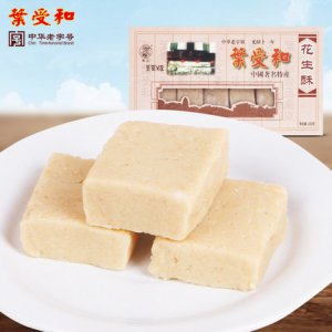 葉受和 花生酥糖 蘇州特產(chǎn) 禮盒 土特產(chǎn) 蘇州小吃 糕點(diǎn) 220g盒裝
