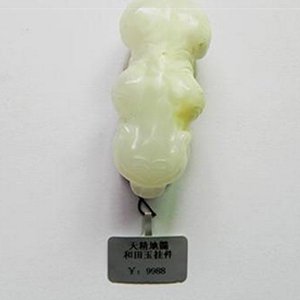 天精地髓和田玉掛件和田玉掛件 天然玉石新疆和田玉吊墜 羊脂白玉觀音玉佩玉器玉墜掛件