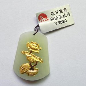 花開富貴和田玉掛件 天然玉石新疆和田玉吊墜 羊脂白玉觀音玉佩玉器玉墜掛件