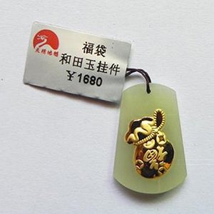 福袋和田玉掛件 天然玉石新疆和田玉吊墜 羊脂白玉觀音玉佩玉器玉墜掛件