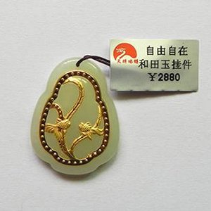 自由自在和田玉掛件 天然玉石新疆和田玉吊墜 羊脂白玉觀音玉佩玉器玉墜掛件